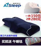 Aisleep睡眠博士太空记忆枕头 慢回弹护颈椎枕芯套按摩保健乳胶枕