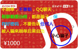 京东E卡1000元 礼品卡优惠券 无小号QQ QT都是骗子！