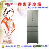 Sharp/夏普 BCD-251WVP-N 251L净离子群风冷三门一级节能变频冰箱