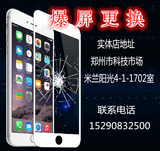 郑州iPhone6s 苹果6s plus 5s外屏幕玻璃镜面触摸屏总成换屏修复