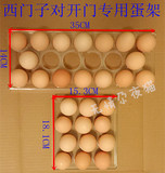 西门子和博世冰箱配件 鸡蛋架 鸡蛋格 鸡蛋孔 对开门冰箱专用