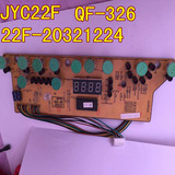 九阳电磁炉配件 九阳电磁炉灯板/控制板线路板按键板22f
