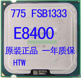Intel酷睿2双核E8400 台式机 CPU 775  正式版
