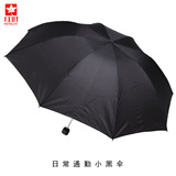 正品红叶雨伞折叠韩国创意商务伞男士三折伞女士通勤碰击布小黑伞
