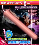 日本Rends USB加热棒真人体温男用杯充气娃娃名器自慰器专用
