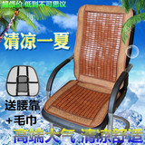 夏季办公椅凉垫 电脑椅垫老板椅坐垫带靠背竹子凉席垫连体椅靠垫