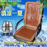 夏季办公椅垫 电脑椅凉垫老板椅坐垫带靠背竹子凉席垫连体椅靠垫