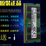 三星DDR4 2133 16G笔记本内存条电脑华硕联想惠普戴尔外星人雷神