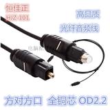 HJZ-101光纤音频线OD2.2音响功放发烧数码数字光纤线方口1米1.5米