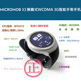 MICROMOB智能手表手机3G安卓WiFi插卡定位GPS导航APP计步测心率