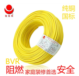 金龙羽电线电缆4平方BVR多芯铜线家装家用国标电线100米