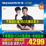 Skyworth/创维 55V8E 55吋21核4色4K超高清智能网络液晶电视机