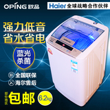 oping/欧品 XQB72-7268家用全自动波轮洗衣机