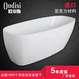 ODS新款薄边独立式浴缸进口亚克力无缝对接浴池普通一体恒温浴盆