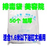 一次性泡澡袋浴缸膜套浴桶袋塑料泡浴袋排湿排毒袋子1.6米木桶用