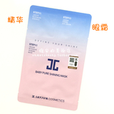 韩国代购 新品JAYJUN水光 樱花三部曲面膜粉色焕白保湿
