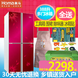 Homa/奥马 BCD-388DV 四门冰箱 双门对开家用电冰箱静音节能特惠
