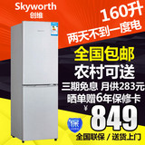 Skyworth/创维 BCD-160 双门冰箱家用节能包邮两门冷冻冷藏电冰箱