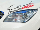 长安CS35车贴 签名车贴反光汽车贴纸 CS35专用灯眉车贴 大灯贴纸