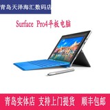 微软surface Pro 4平板电脑笔记本win10系统I5 128G中文版专业版