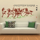奈纳伦墙贴 1163 中国风墙贴纸 客厅沙发背景国画墙壁贴纸 八骏图