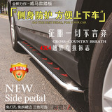 原厂马自达高档越野竞技踏板CX-5 CX-7专用不锈钢汽车外侧脚踏板