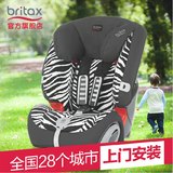 正品Britax宝得适ISOFIX超级百变王儿童安全座椅汽车专用安全座椅