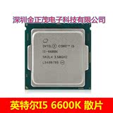 Intel i5-6600K 全新四核散片CPU 正式版 3.5G LGA1151