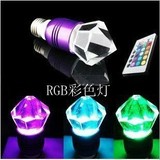 特价促销 RGB七彩遥控LED水晶灯 RGB玻璃灯 16色变幻气氛灯七彩灯