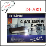 现货 D-Link友讯DI-7001企业上网行为管理多WAN口百兆有线路由器