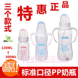 ◆买2个包邮◆爱得利标准口径婴儿PP奶瓶120ML-300ML可选手柄吸管