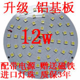 led吸顶灯改造灯板铝基板代替环形节能灯管改装套件LED吸顶灯板