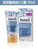 代购德国Balea芭乐雅玻尿酸全效保湿焕肤隔离防晒CC面霜粉底LSF20