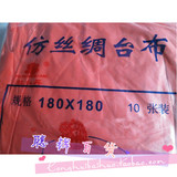 1米8 加厚型 牡红丹仿丝绸台布 10张/包 一次性红台布/桌布批发
