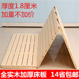 定做环保加厚单人1.2米全实木床板儿童床1.5米排骨架1.8米床铺板