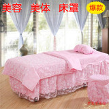 新款高档美容床罩 按摩床罩 四件套 粉色自由针玫瑰花蕾丝边特价
