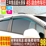 15/2015款吉利新远景GC7帝豪EC7全球鹰GX7改装专用车窗雨眉晴雨挡