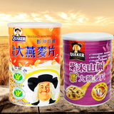 包邮台湾桂格紫米山药燕麦片 大燕麦片即沖即食进口麦片燕麦早餐