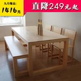 纯实木餐桌 白橡木长桌现代简约 日式原木家具定制桌凳