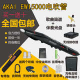 AKAI EWI 5000 电吹管 电萨克斯 4000S升级版【买一送九】现货