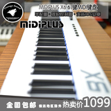 MIDIPLUS X6 半配重61键 专业MIDI控制器 编曲键盘 IOS安卓键盘