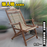 懒人椅折叠/老人躺椅/户外休闲乘凉椅实木/沙滩椅包邮/老式合椅