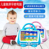 7寸宝宝婴儿童视频早教机故事机可充电下载0-3-6岁播放器学习机