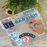 日本代购kose高丝BABYISH抗敏感宝宝婴儿肌深层美白保湿面膜50片