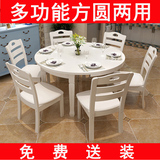 特价 实木餐桌椅组合6人 4人伸缩餐桌 折叠餐桌长方形 小户型圆桌