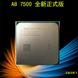 AMD 四核APU A8-7500 CPU散片集成R7显卡 65W 3.5G