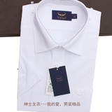 夏装新款富绅商务绅士免烫男士短袖白色衬衫高支棉职业正装白衬衣