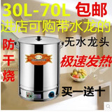 30L40L50L60L70L商用全不锈钢保温开水桶奶茶烧水桶大容量开水器
