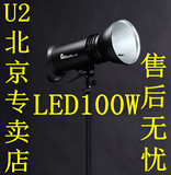 U2 唯美LED100W太阳灯视频拍摄灯儿童摄影灯长亮灯影楼灯影室灯