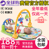 费雪专柜正品 婴幼儿宝宝游戏毯玩具 音乐脚踏钢琴健身架器W2621
